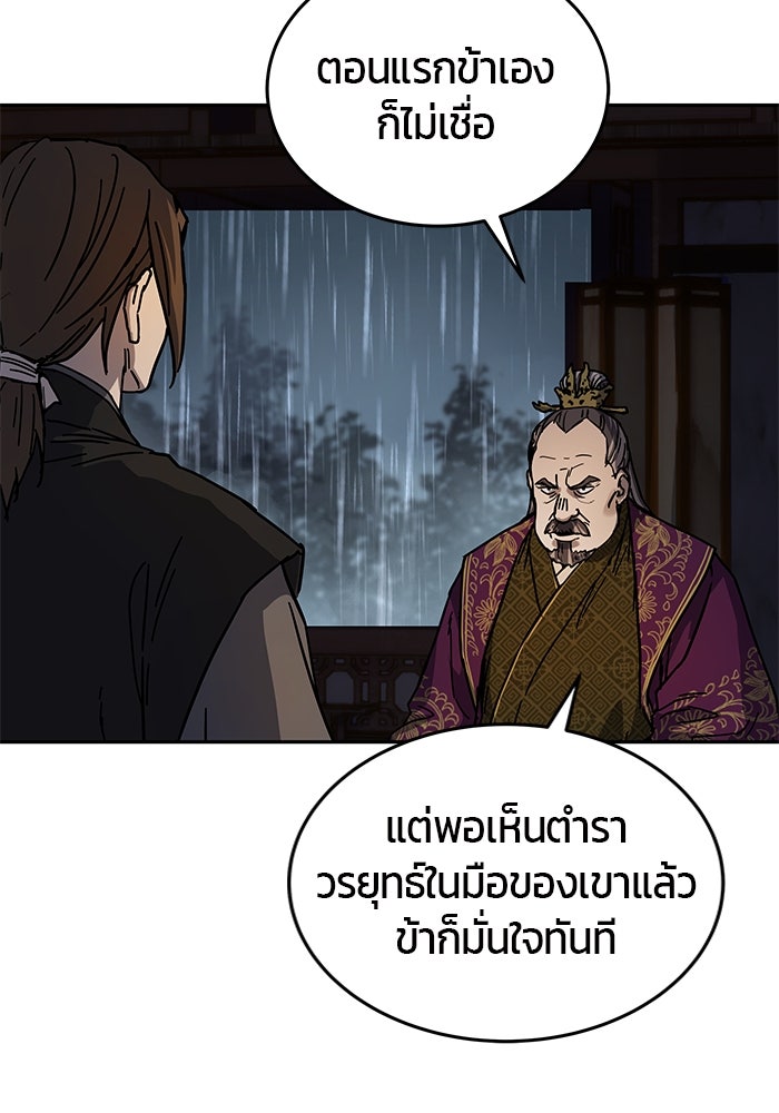 เซียนพิชิตหล้า - หน้า 32
