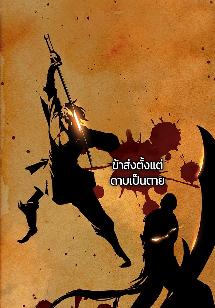 เซียนพิชิตหล้า - หน้า 34
