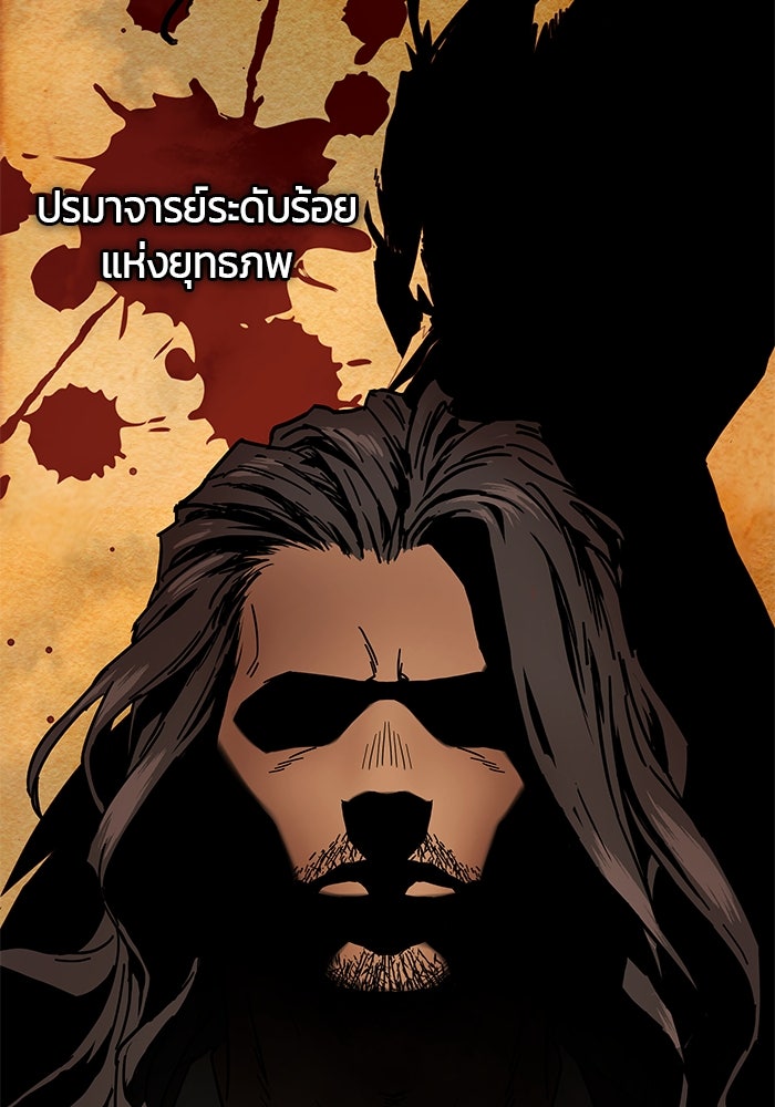 เซียนพิชิตหล้า - หน้า 35