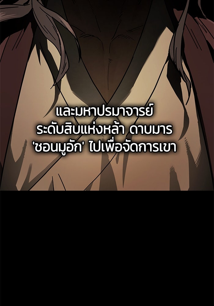 เซียนพิชิตหล้า - หน้า 36