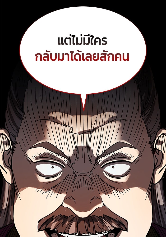 เซียนพิชิตหล้า - หน้า 37