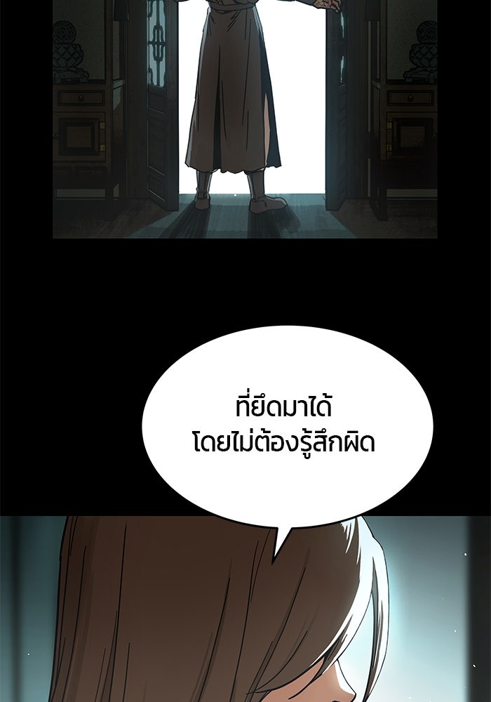 เซียนพิชิตหล้า - หน้า 40