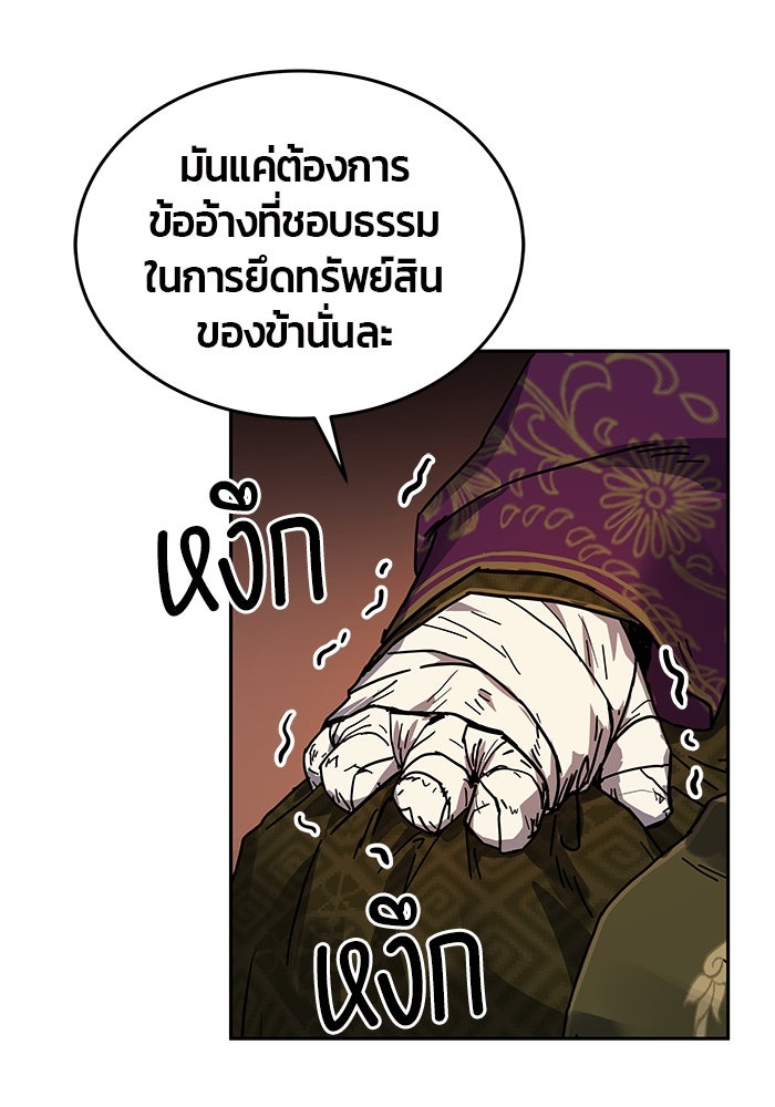 เซียนพิชิตหล้า - หน้า 43