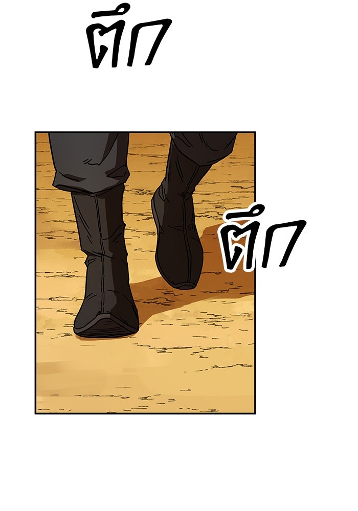 เซียนพิชิตหล้า - หน้า 49