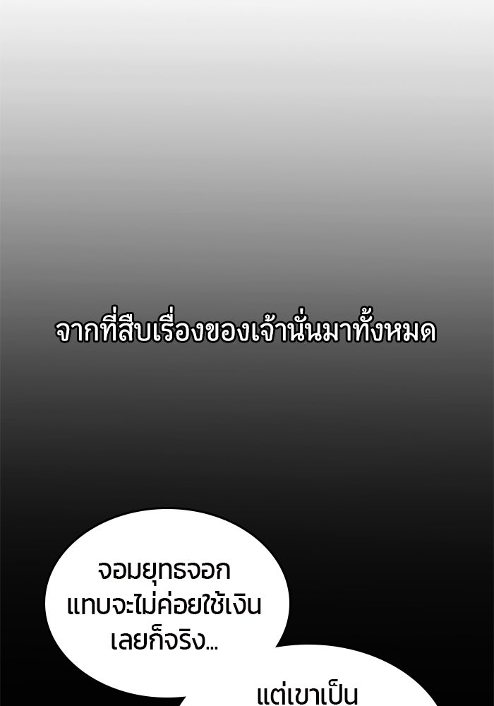 เซียนพิชิตหล้า - หน้า 53