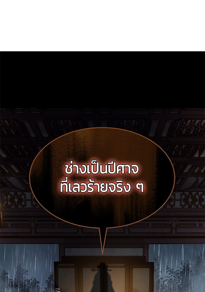 เซียนพิชิตหล้า - หน้า 6