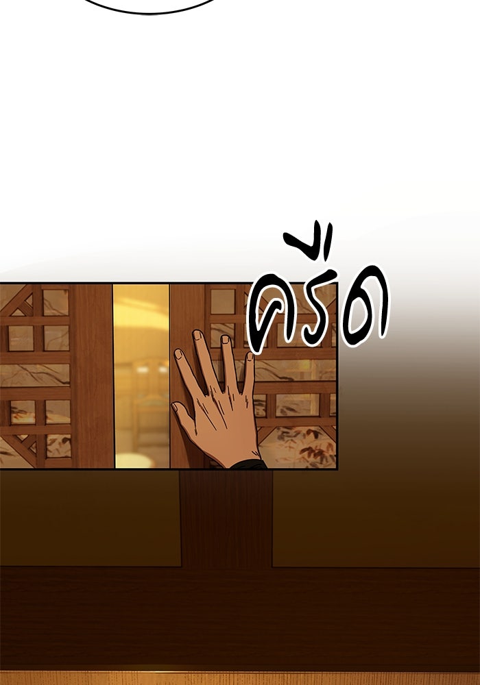 เซียนพิชิตหล้า - หน้า 65