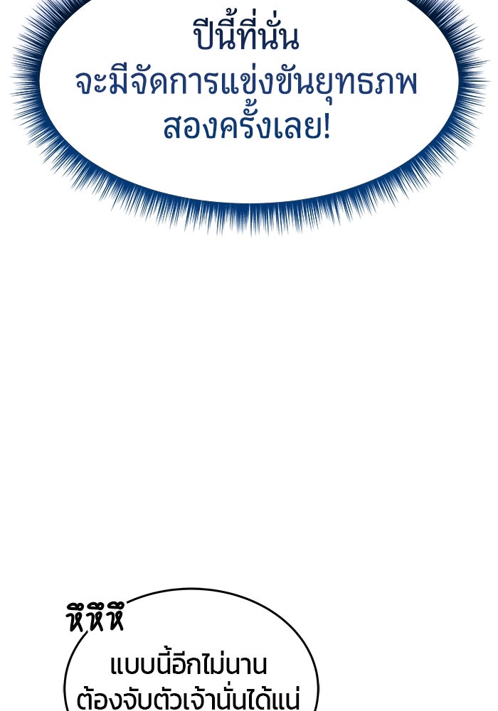 เซียนพิชิตหล้า - หน้า 74