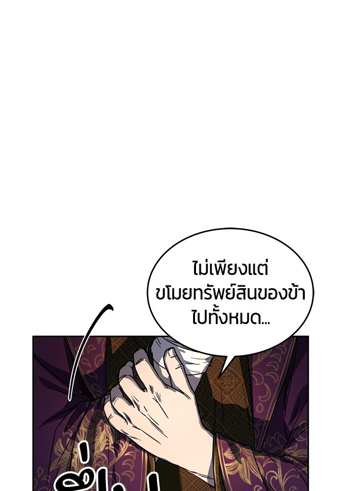 เซียนพิชิตหล้า - หน้า 8