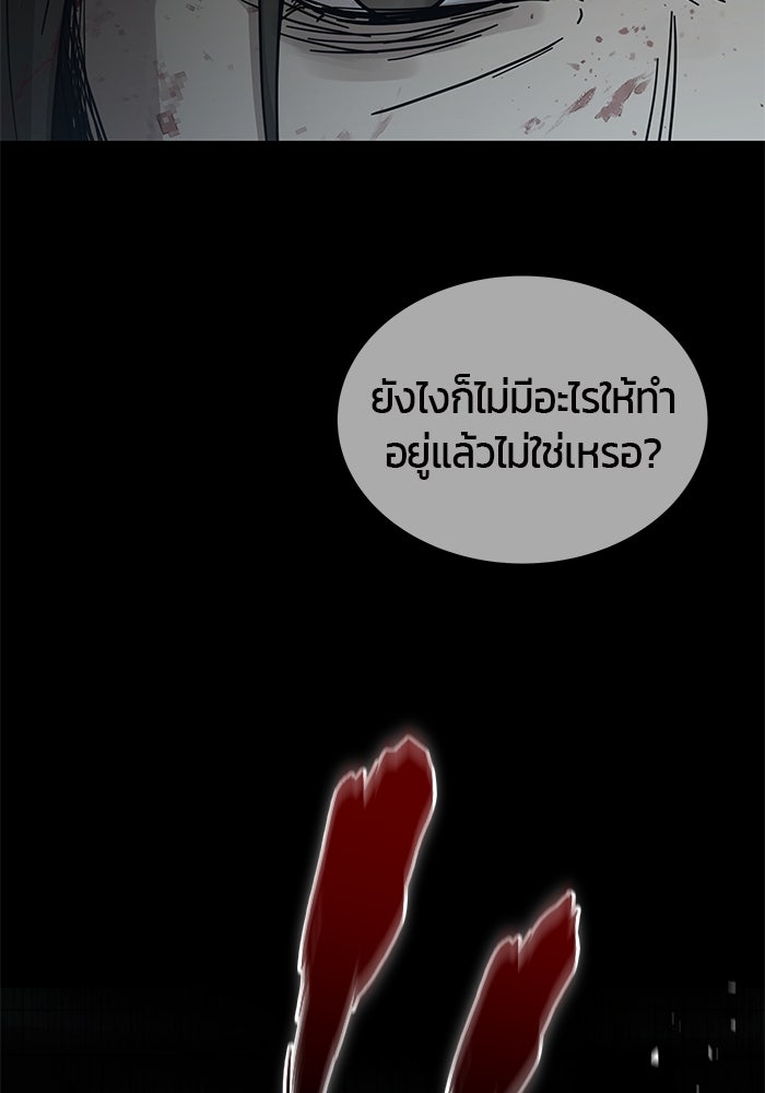 เซียนพิชิตหล้า - หน้า 84