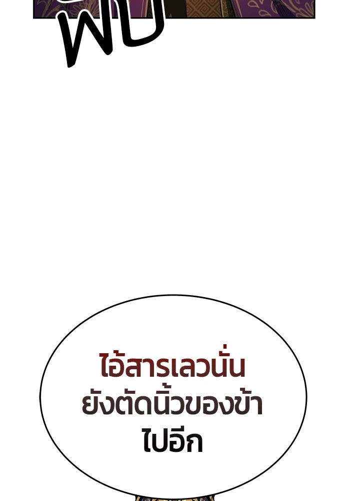 เซียนพิชิตหล้า - หน้า 9