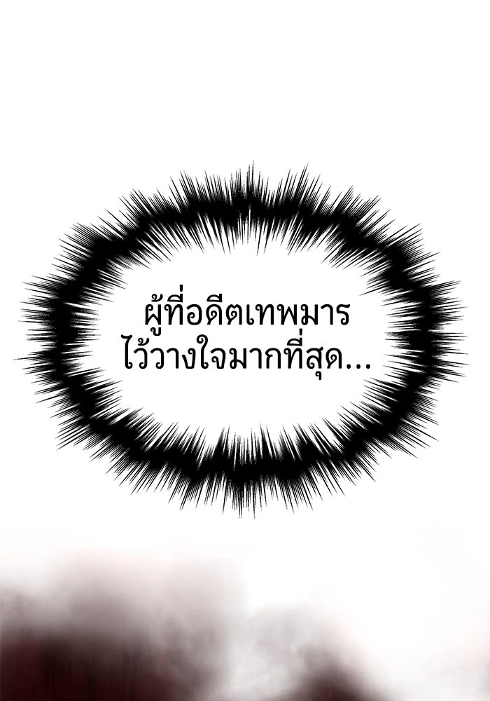 เซียนพิชิตหล้า - หน้า 93