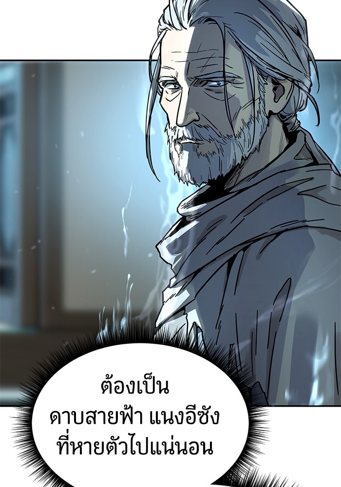 เซียนพิชิตหล้า - หน้า 98