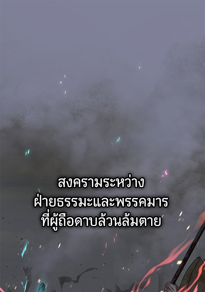 เซียนพิชิตหล้า - หน้า 1