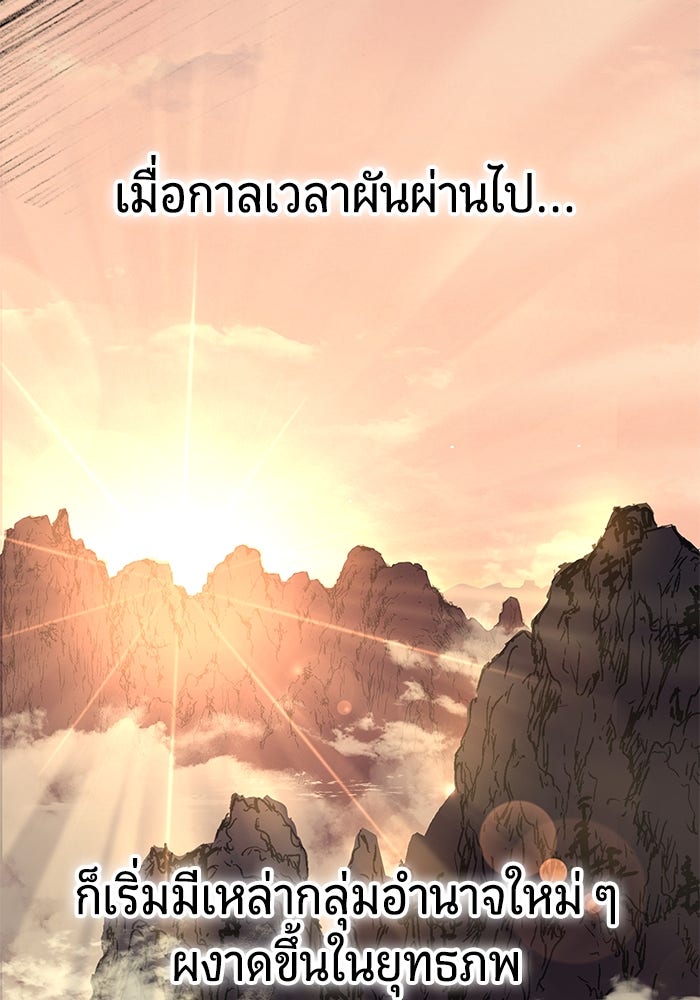 เซียนพิชิตหล้า - หน้า 10