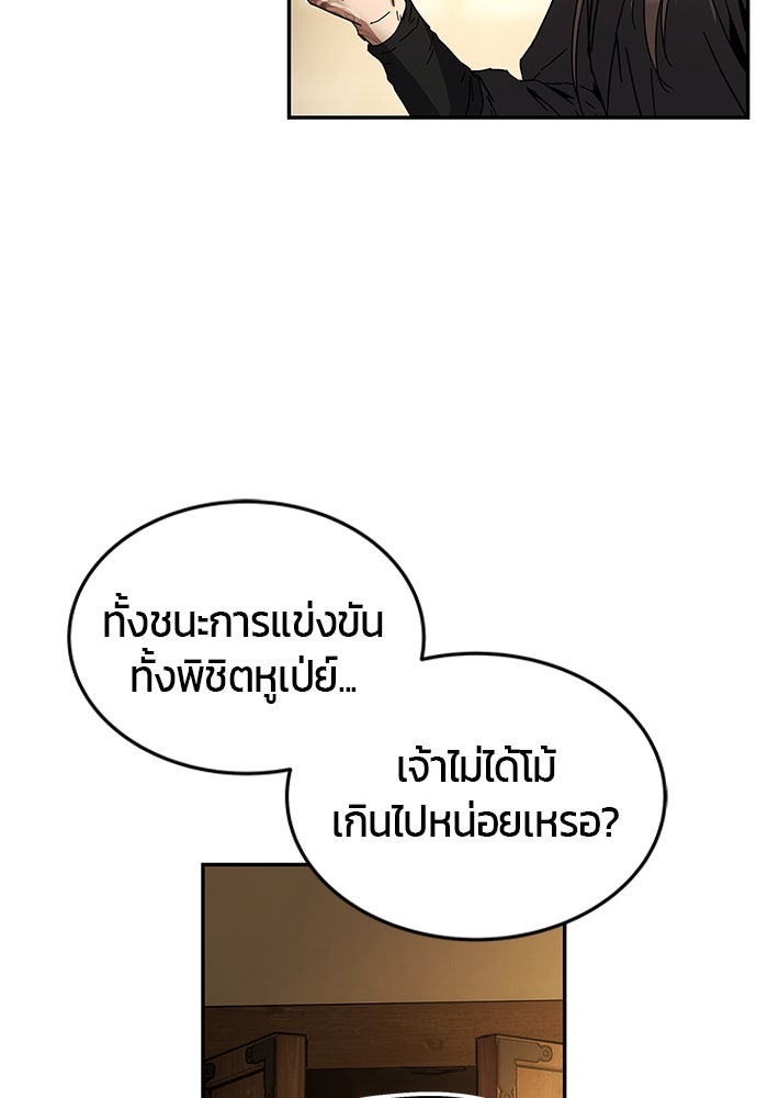 เซียนพิชิตหล้า - หน้า 127