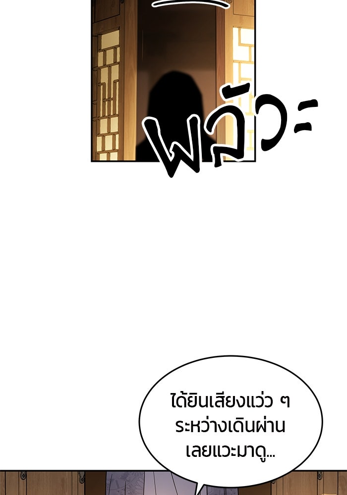 เซียนพิชิตหล้า - หน้า 128