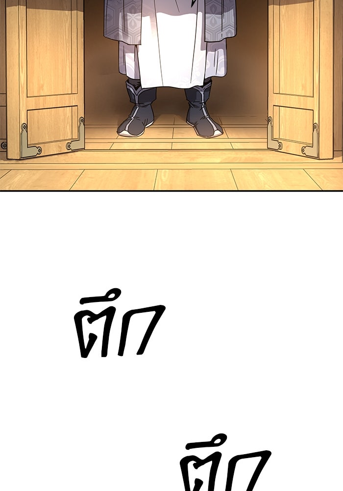 เซียนพิชิตหล้า - หน้า 129