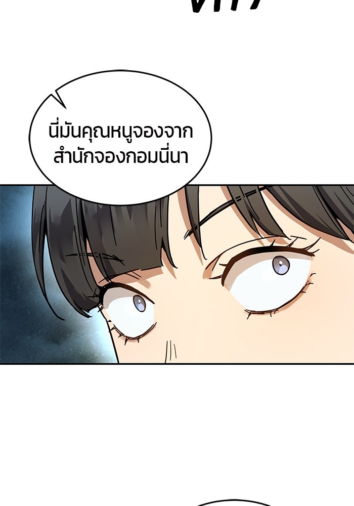 เซียนพิชิตหล้า - หน้า 130