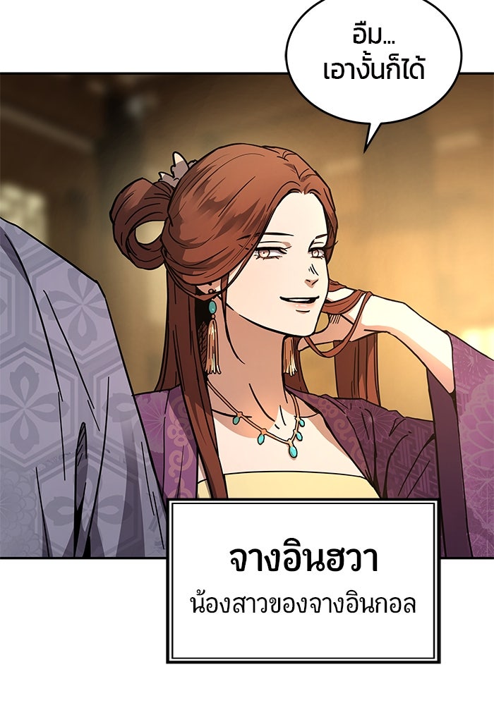 เซียนพิชิตหล้า - หน้า 134