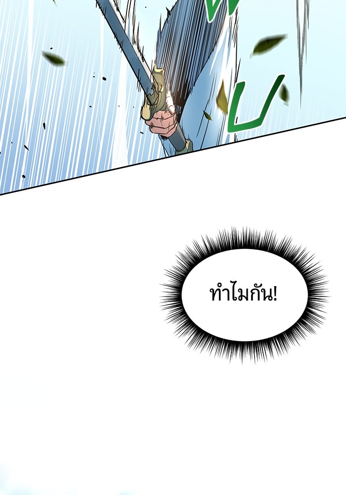 เซียนพิชิตหล้า - หน้า 14