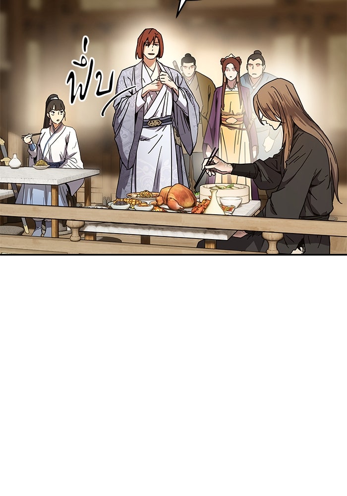 เซียนพิชิตหล้า - หน้า 140