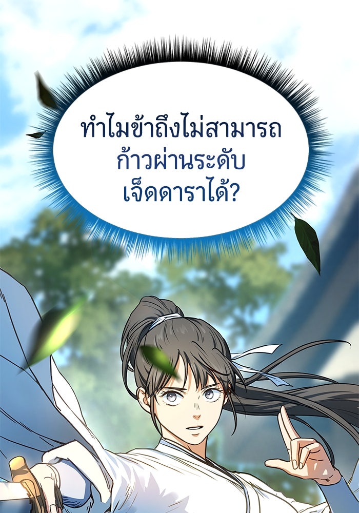 เซียนพิชิตหล้า - หน้า 15