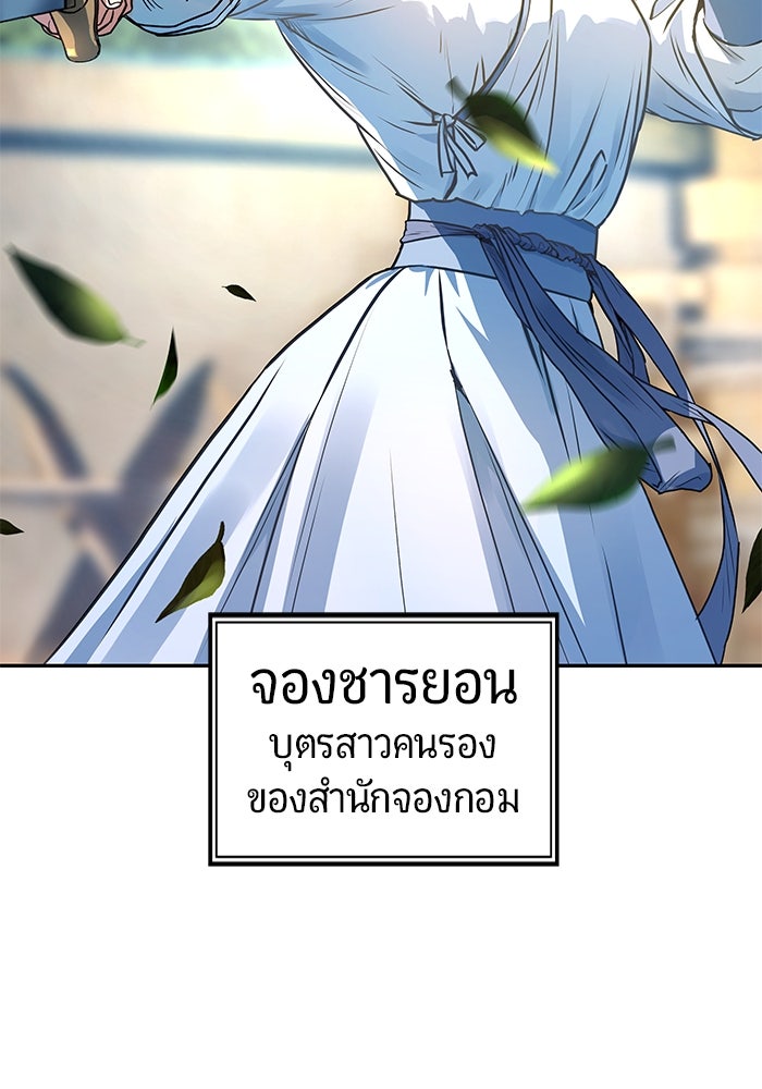 เซียนพิชิตหล้า - หน้า 16