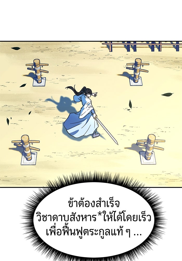 เซียนพิชิตหล้า - หน้า 17