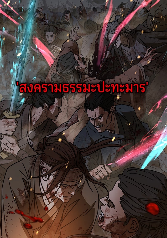 เซียนพิชิตหล้า - หน้า 2