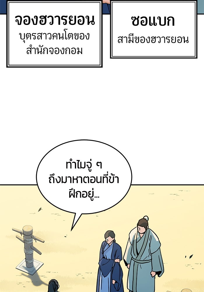เซียนพิชิตหล้า - หน้า 22