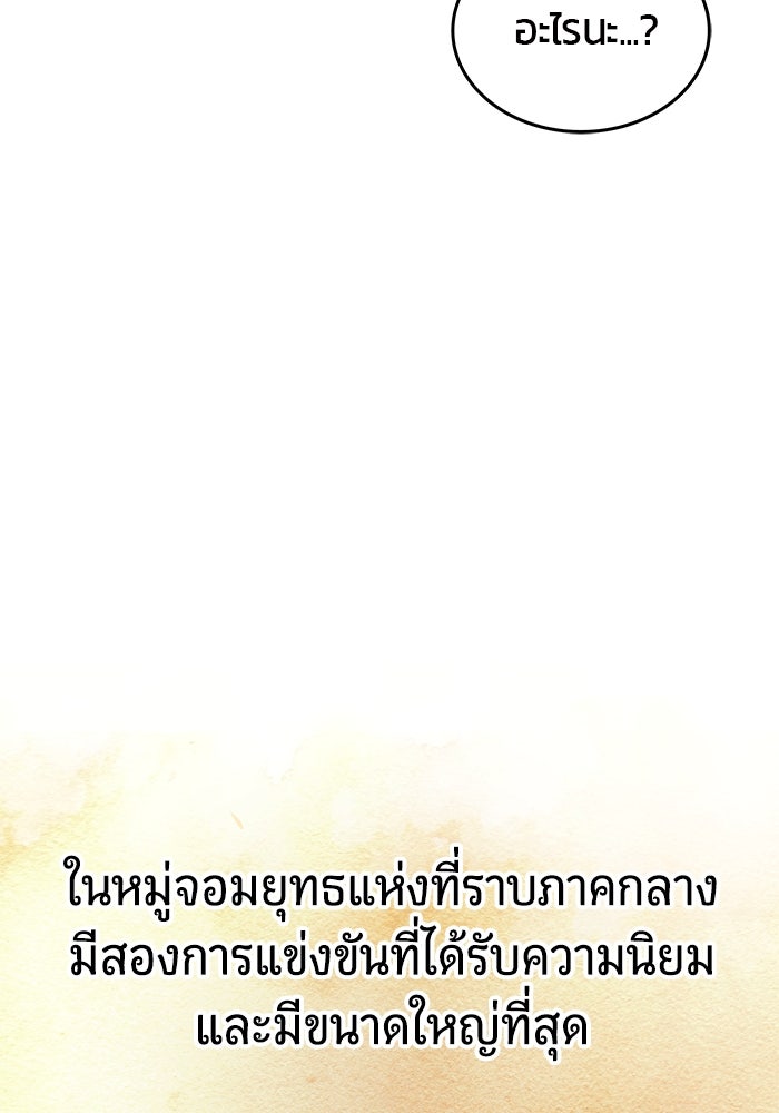เซียนพิชิตหล้า - หน้า 26