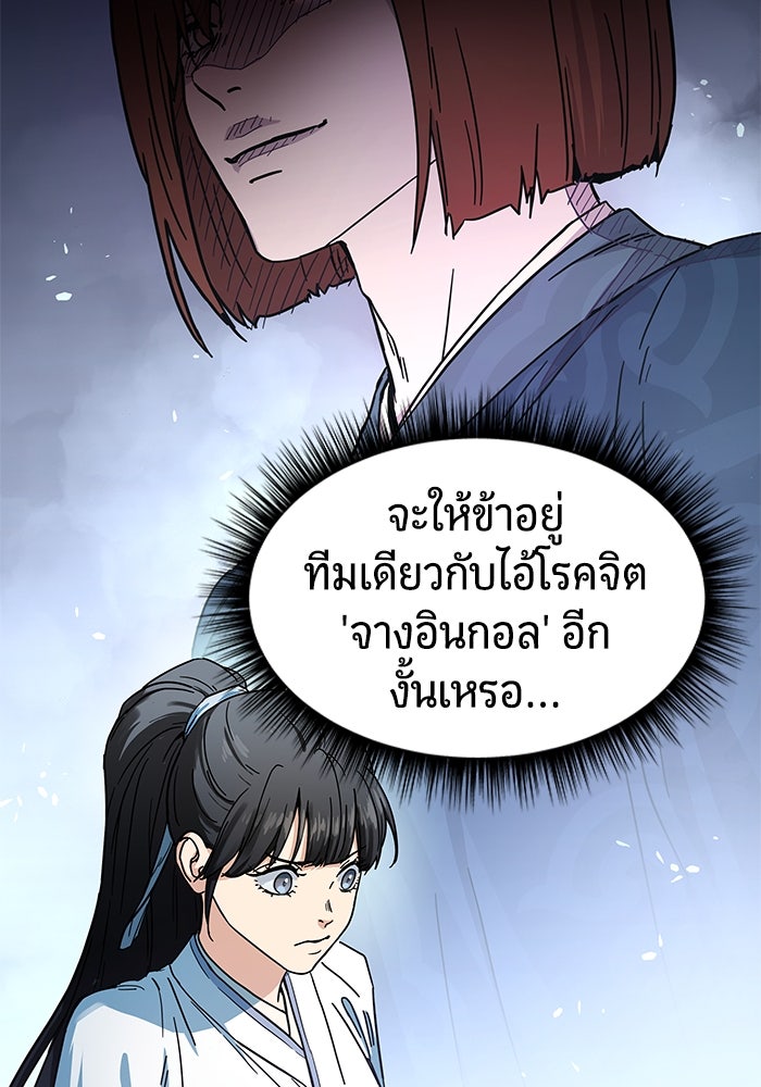 เซียนพิชิตหล้า - หน้า 32