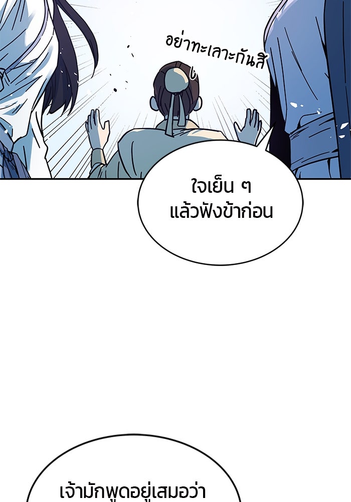 เซียนพิชิตหล้า - หน้า 35