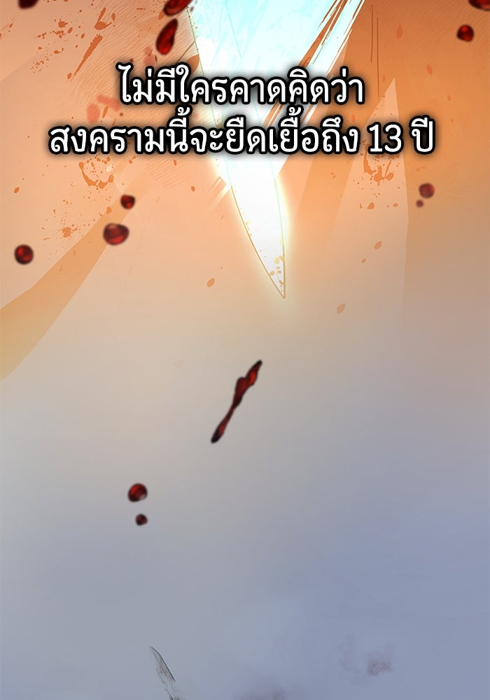 เซียนพิชิตหล้า - หน้า 4