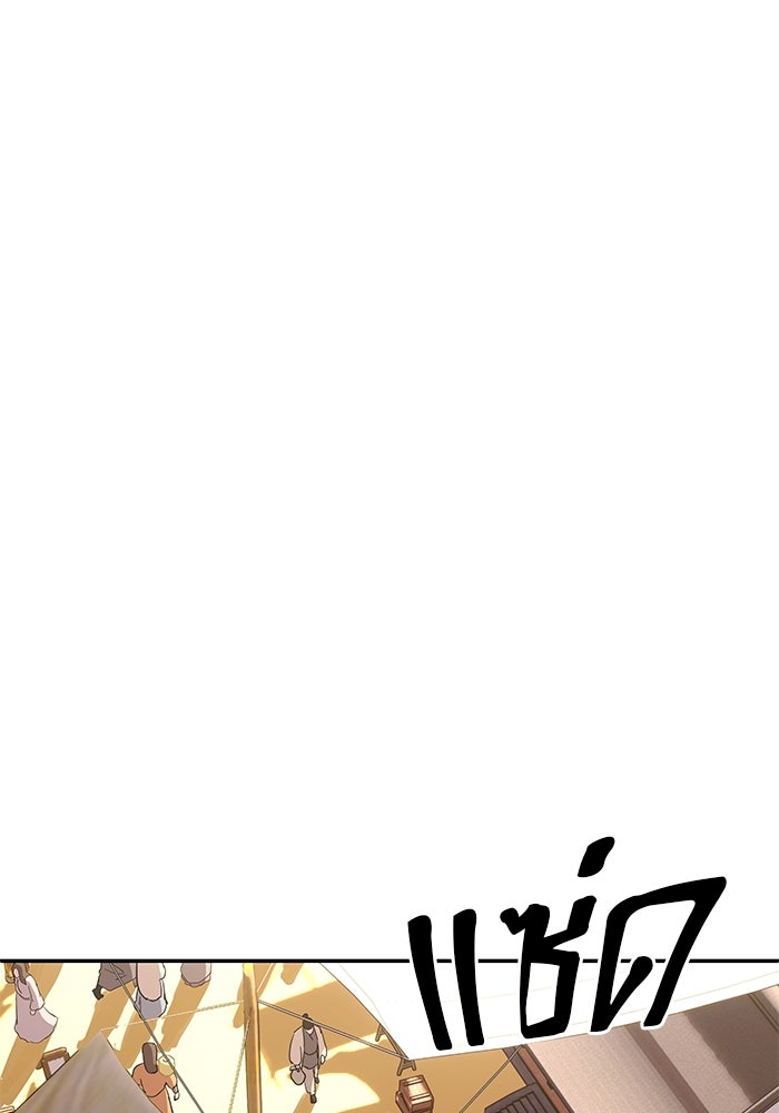 เซียนพิชิตหล้า - หน้า 40