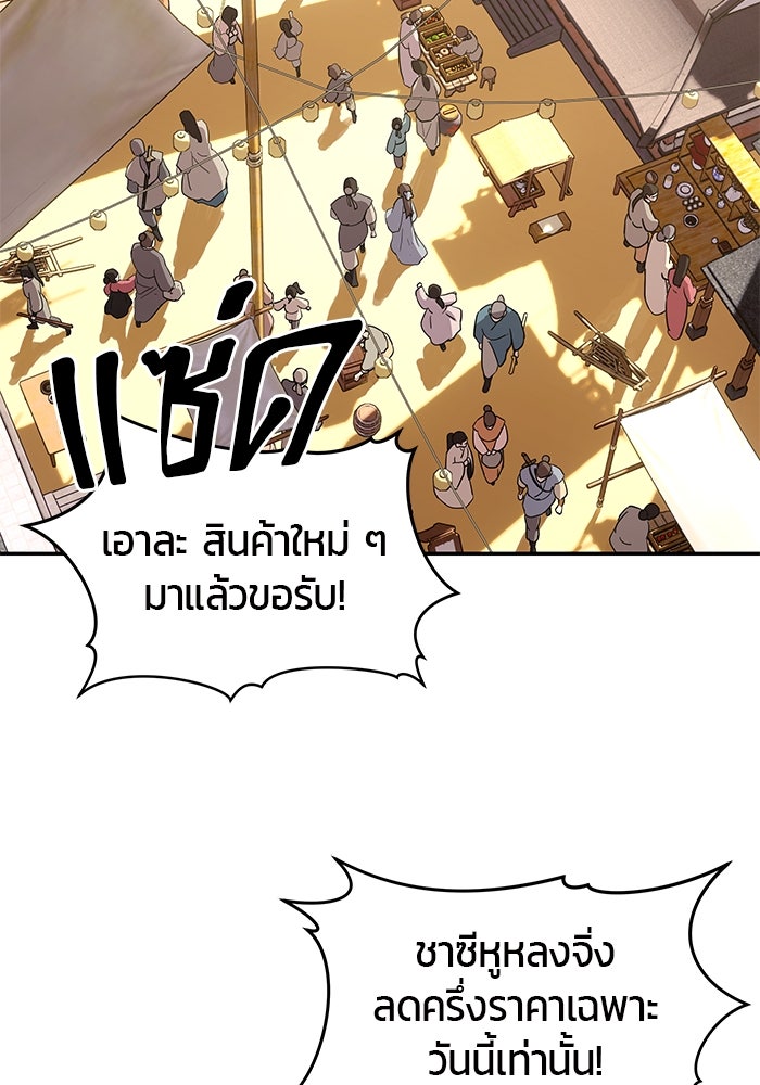 เซียนพิชิตหล้า - หน้า 41