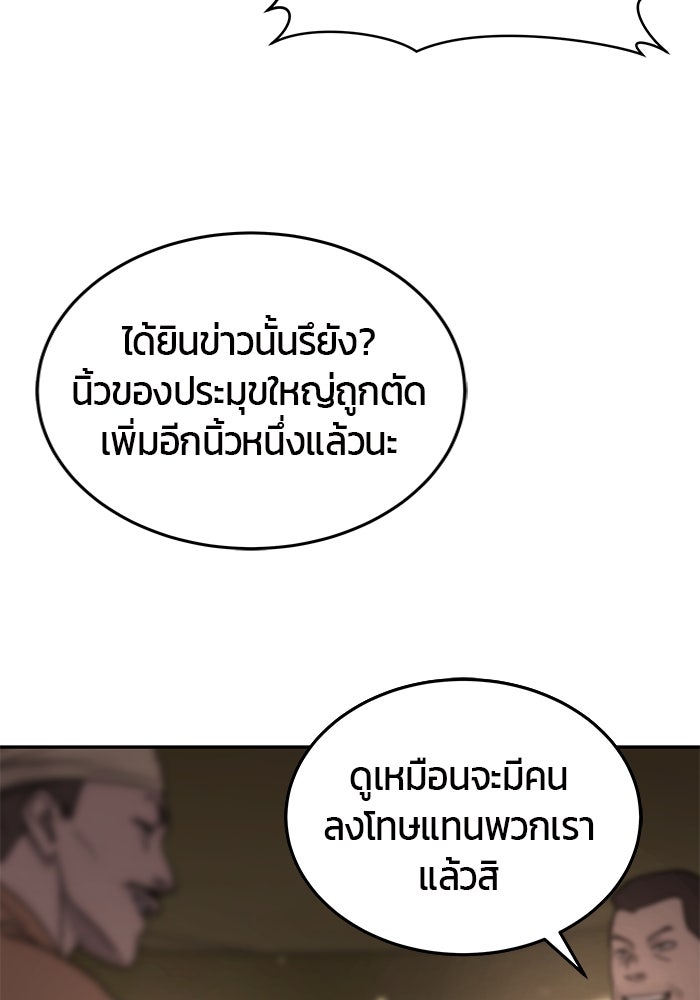 เซียนพิชิตหล้า - หน้า 42