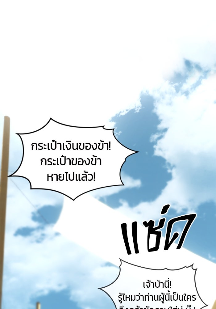 เซียนพิชิตหล้า - หน้า 48