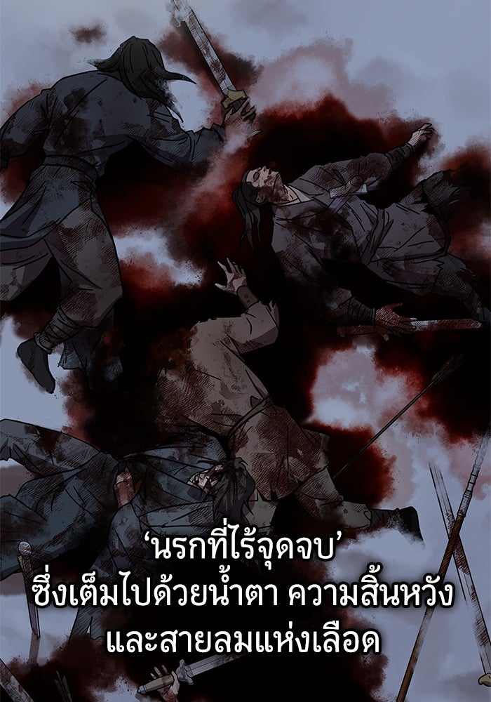 เซียนพิชิตหล้า - หน้า 5