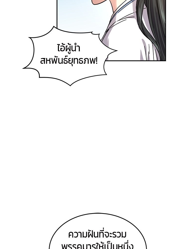 เซียนพิชิตหล้า - หน้า 52