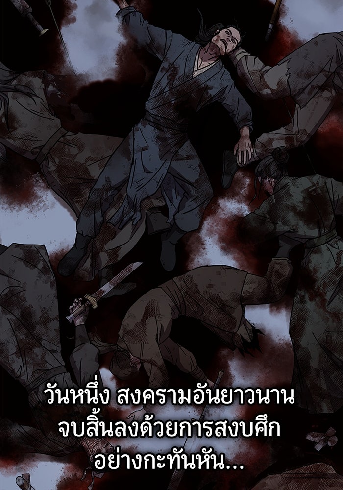 เซียนพิชิตหล้า - หน้า 6