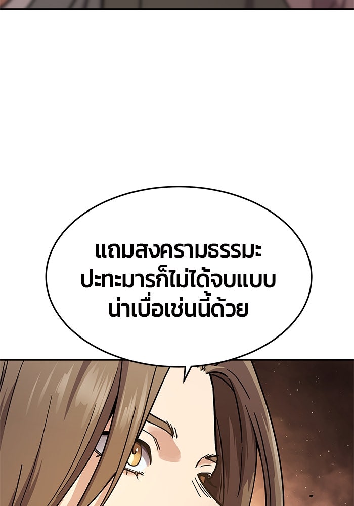 เซียนพิชิตหล้า - หน้า 60