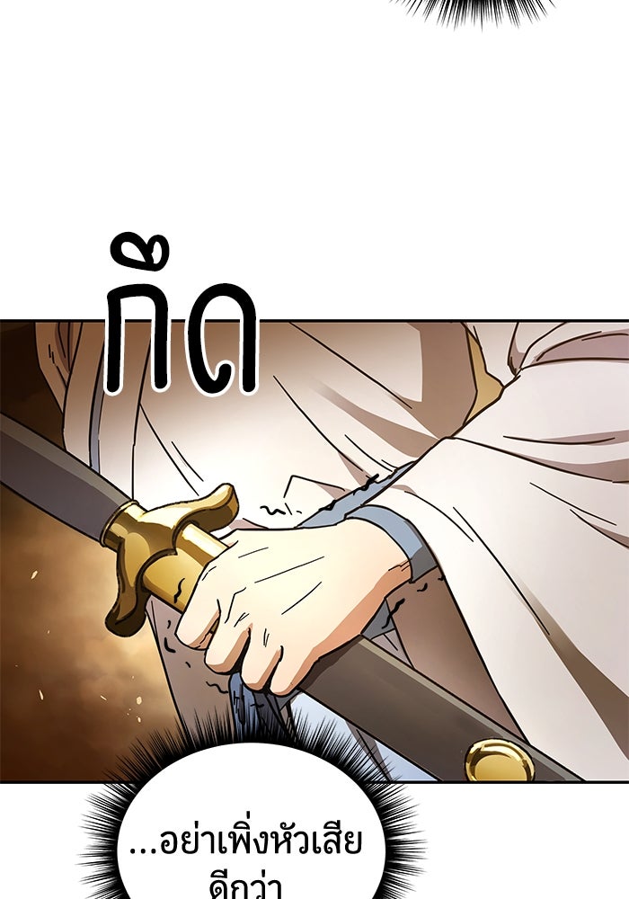 เซียนพิชิตหล้า - หน้า 72