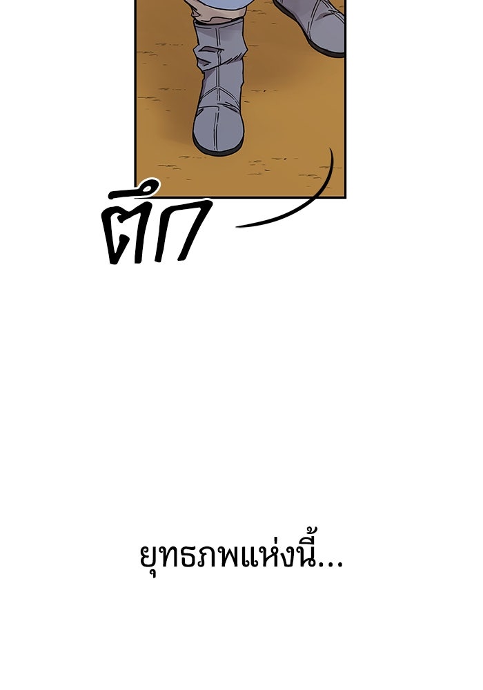 เซียนพิชิตหล้า - หน้า 77
