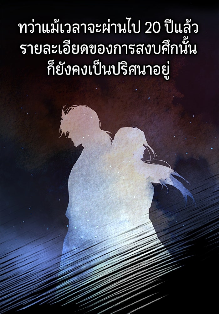 เซียนพิชิตหล้า - หน้า 8
