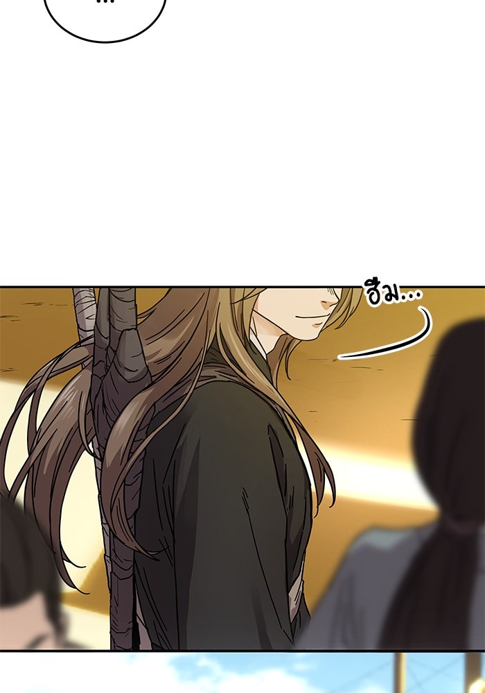 เซียนพิชิตหล้า - หน้า 81