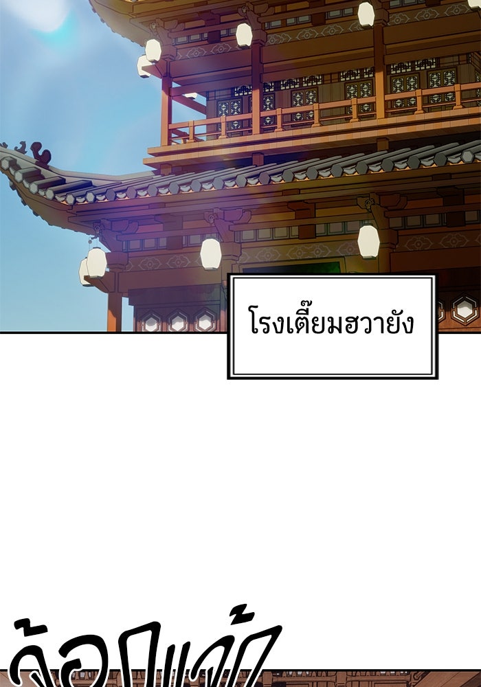 เซียนพิชิตหล้า - หน้า 88