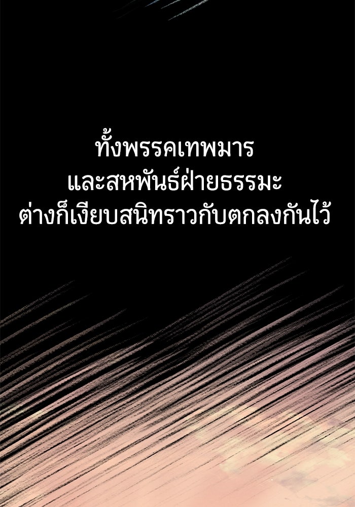 เซียนพิชิตหล้า - หน้า 9