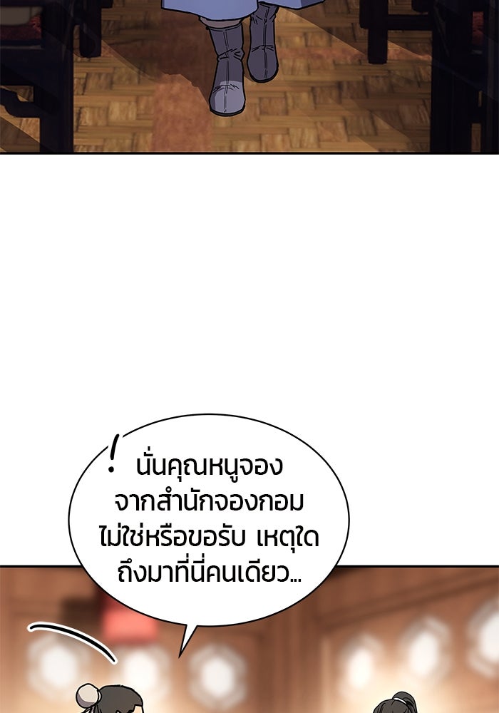 เซียนพิชิตหล้า - หน้า 95